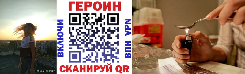 Героин герыч купить Рославль