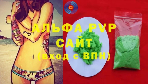 ALPHA PVP Алексин