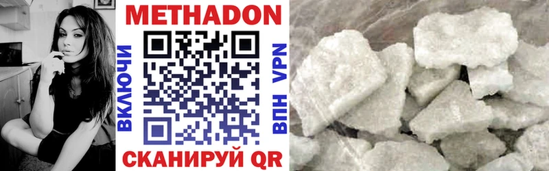 МЕТАДОН methadone Рославль